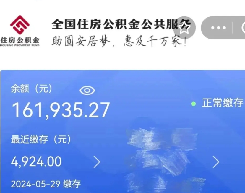 黔西在职公积金怎么取出来（在职公积金怎么提出来）